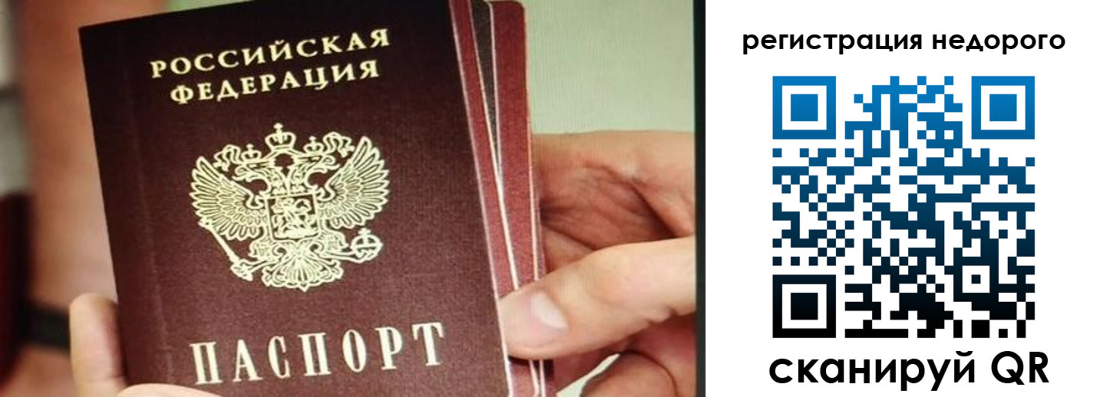 прописка в квартире в Кызыле
