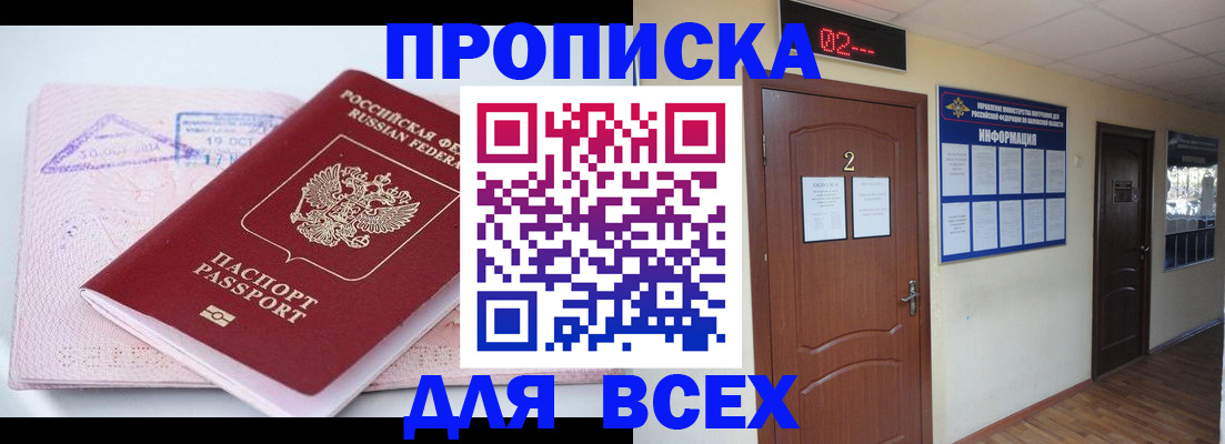 пропишу в квартире в Кызыле