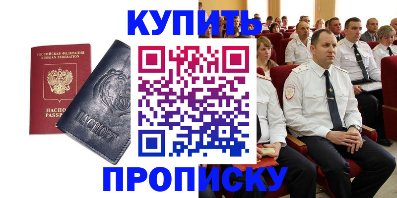 временная регистрация адрес в Кызыле