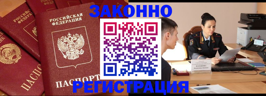 регистрация для школы в Кызыле